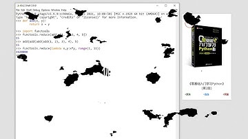 052 函数（IX）｜小甲鱼—零基础入门学习 Python（第二版）