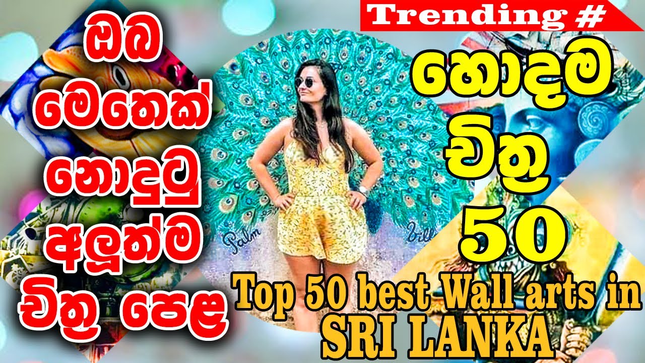 WALL ART SRI LANKA TOP 50 - YouTube