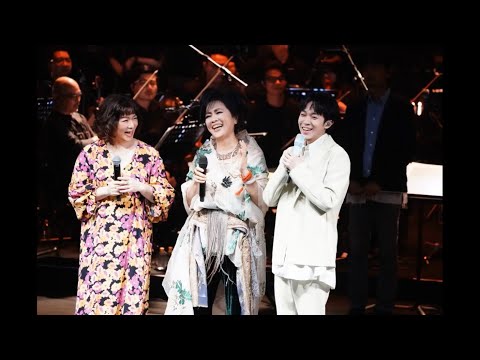 【緣】齊豫演唱會/Talking+追夢人/齊豫 趙詠華 吳青峰