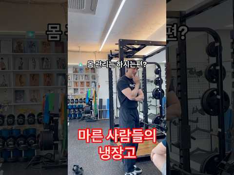 <strong>그냥</strong> 냉장고 사지 마세여~#다이어트 #<strong>수원</strong> #운동과식단
