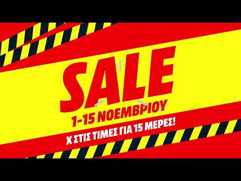 NOVEMBER SALE – ΑΦΥΓΡΑΝΤΗΡΑΣ