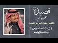 مطيري رافع راسي واشوش لطاري السبعان