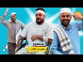 ابن الفكر الجزء الثاني الحلقة العاشرة منصور طلع عايش والمخبل عبوكه يخطف منصور ويشوفه الويل 