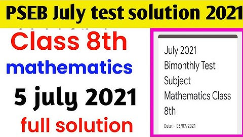 pseb board class 8 mathematics july test | punjab board 5 july test | PSEB Board | #pseb test