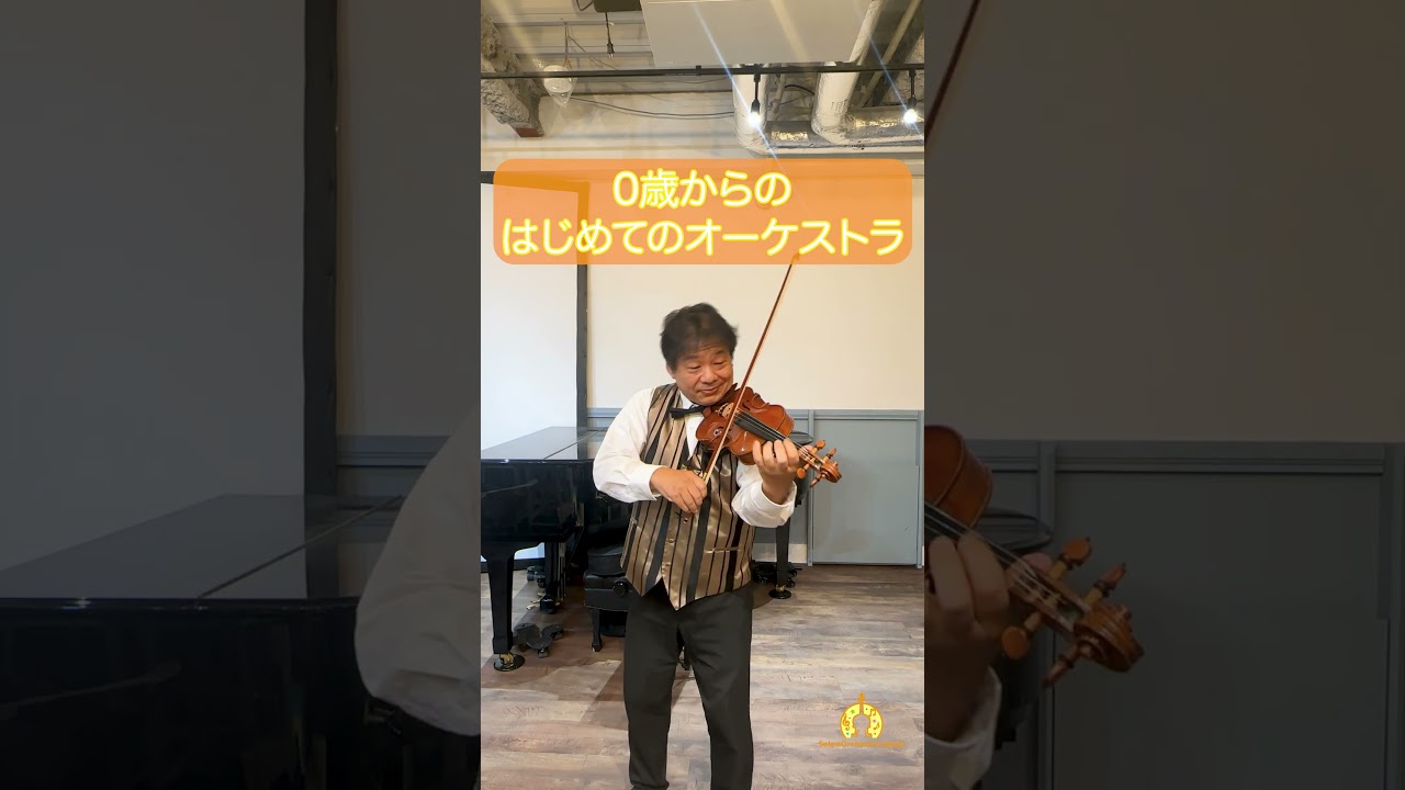 0歳からのはじめてのオーケストラ ] - YouTube
