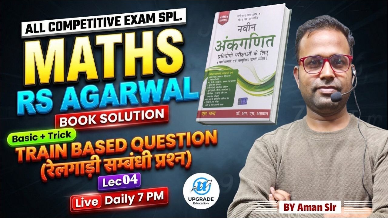 RS AGRAWAL MATHS BOOK SOLUTION | ALL COMPETITIVE EXAM | TRAIN BASED QUESTION | BY AMAN SIR | 04