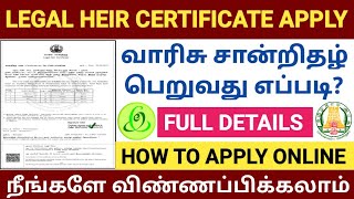 legal heir certificate apply online tamil | how to apply legal heir certificate online in tamilnadu
