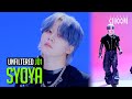 [UNFILTERED CAM] JO1 SYOYA 'BE CLASSIC' 4K | STUDIO CHOOM ORIGINAL