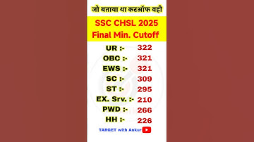 SSC CHSL final result 2024 out 💥 | SSC CHSL final cutoff 2024 #result #cutoff #ssc #sscchsl #shorts