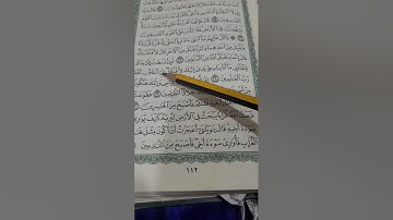 روابط سورة المائدة صفحة (١١٢)