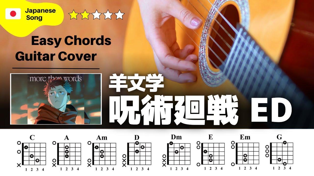 Intro] Hitsuji Kagaku / more than words: Guitar instruction video
