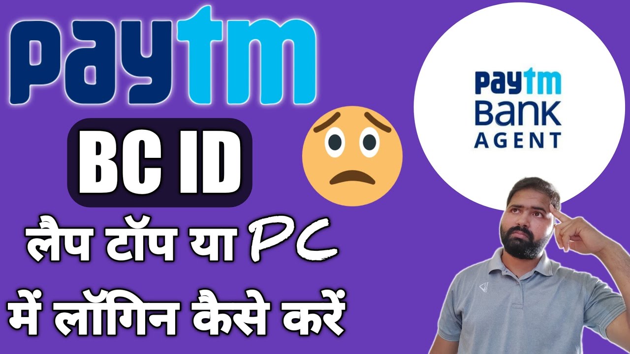 Paytm BC Agent Id Lap Top Ya PC Me Login Kaise Kare ? 