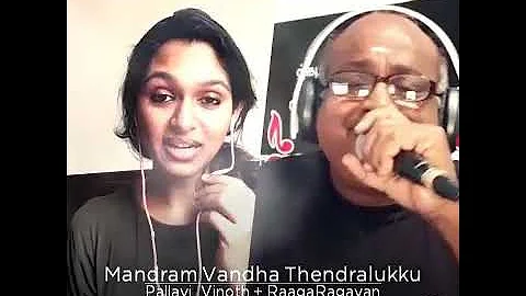 Mandram vantha thendralukku