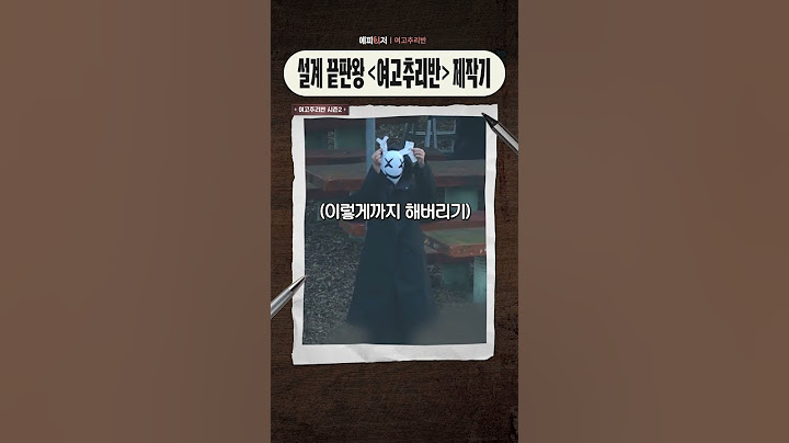 미친 디테일로 완성된 예능🫢ㅣ #여고추리반 #여고추리반3 #TVING