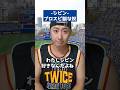 【DeNA シピン】プロスピ脳な奴 #shorts #プロスピA #パパッチ #コント #プロスピ脳