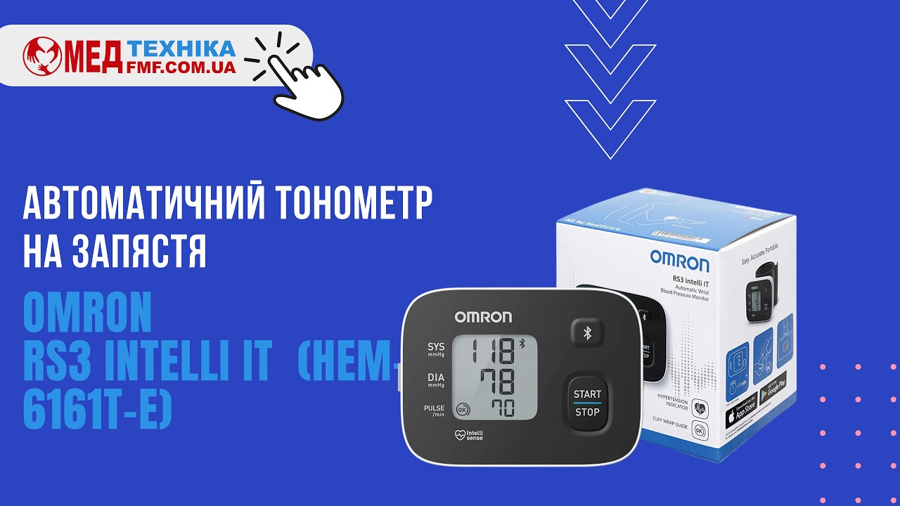 Чому варто придбати Omron RS3 Intelli IT (HEM-6161T-E) Огляд ...