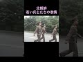 #northkorea #북한 #北朝鮮 の兵士たち。軍事パレードなど遠くから見ると軍隊という一つの記号でしかないが、一歩近寄るとそこには若者たち個々のやるせない表情があった。