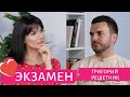 Ведущий Холостячки Григорий Решетник о тяжелом заболевании и жесткой конкуренции на ТВ