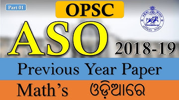 OPSC ASO Previous Year (2018-19) Mathematics Paper Detailed Solution Part 1
