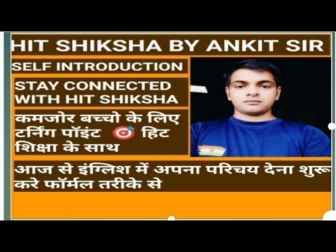 self introduction English me apna. How can I introduce myself more ...