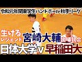 2019/08/31【日本体育大-早稲田大後半】ハンド関東学生秋季リーグ【HandTube公式】