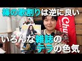 【timelesz】RockthisPartyの歌割りがエモいのとtimeleszが燃えやすい理由