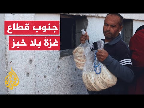 نفاد الوقود والمواد الأساسية يغلق جميع مخابز جنوب قطاع غزة