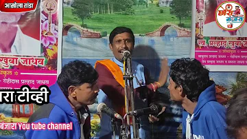 २०२१.नरेंद्र महाराज बंजारा भजन तेलंगाना | Narendra Maharaj Banjara Bhajan Telangana 2021