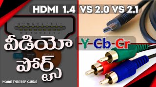 Video Ports - HDMI 1.4 vs 2.0 vs 2.1 | Y Cb Cr Explained in Telugu