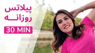 پیلاتس در خانه | برای همه، بدون تجهیزات screenshot 4
