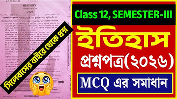 Hs 2026 Semester 3 History Question Paper || Class 12 History 3rd Semester Question Paper 2026 Solve
