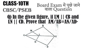 Class-10th | Triangles | In Fig., if LM || CB & LN || CD, prove that AM/AB = AN/AD.