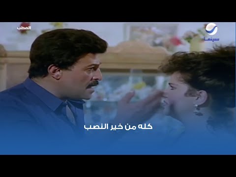 كله من خير النصب