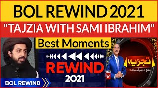 BOL REWIND 2021 | TAJZIA WITH SAMI IBRAHIM | BEST MOMENTS