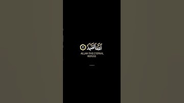 قرأن خلفية سوداء سعد الغامدي سورة الإخلاص