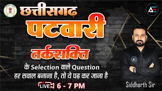 छत्तीसगढ़ पटवारी | तर्कशक्ति के Selection वाले Question By Siddharth Sir screenshot 3