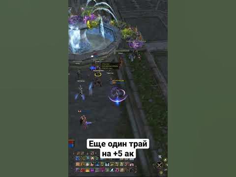 Трай на ак +5! Хэйтеры в студию хД L2 essence lineage 2 л2 эссенс - YouTube