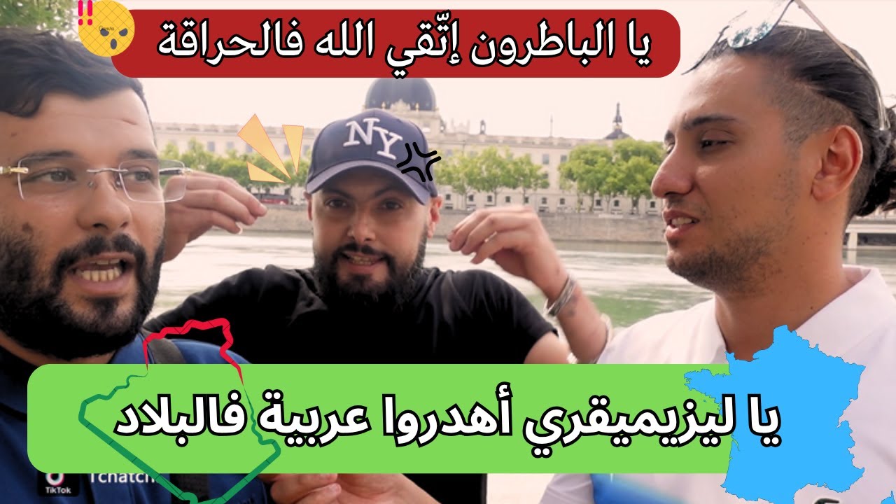 مغترب جزائري يتكلم عن الإستغلال الواقع للحراقة من طرف أرباب العمل