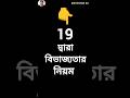 19 দ্বারা বিভাজ্যতার নিয়ম divisibility rule for 19 #maths #divisibilityrule #shorts