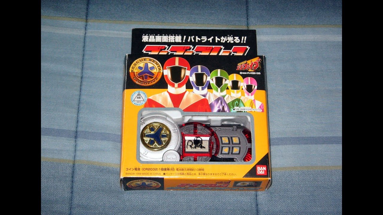 Review: KyuuKyuu Sentai GogoFive - Gogo Brace - YouTube