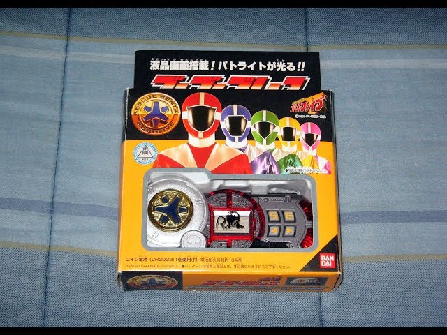 Review: KyuuKyuu Sentai GogoFive - Gogo Brace - YouTube