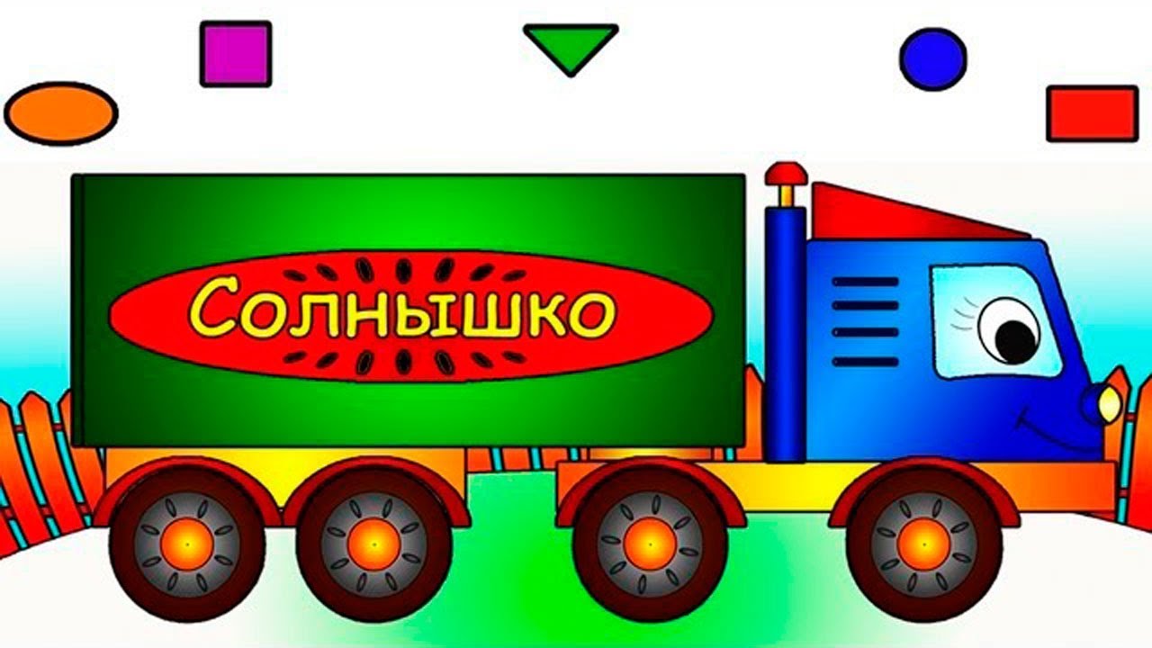 Мультик камаз для малышей Мультик камаз для малышей