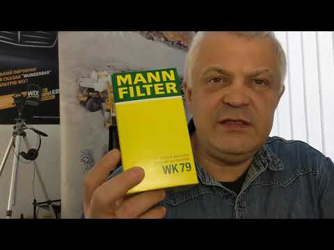 MANN-FILTER WK79 Fuel filter, In-line. Фильтр топливный, проточный