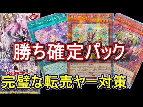 遊戯王】デッキビルドパック「ヴァリアントスマッシャーズ」の