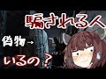 【Dead by Daylight】この能力って活躍すること、あるんですかね??【VOICEROID実況】