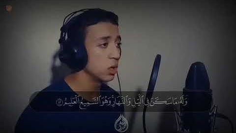 من سورة الأنعام - القارئ أحمد الشافعي
