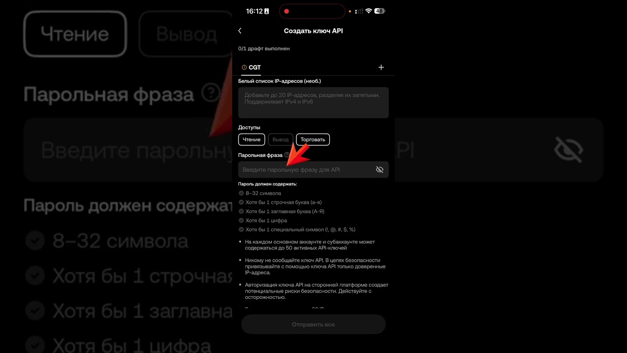 Как подключить CGT Robot к OKX за 5 минут? 