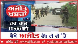 Ajit News @ 10 pm, 5 October, 2016