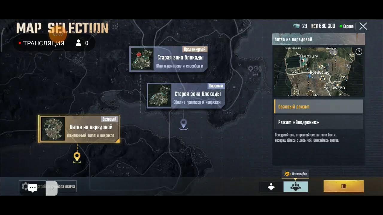 Карта ливика pubg mobile. Штурм метро рояль. Карта ливик пабг мобайл. Pubg карта ливик. Штурм пабг мобайл 7 карта.