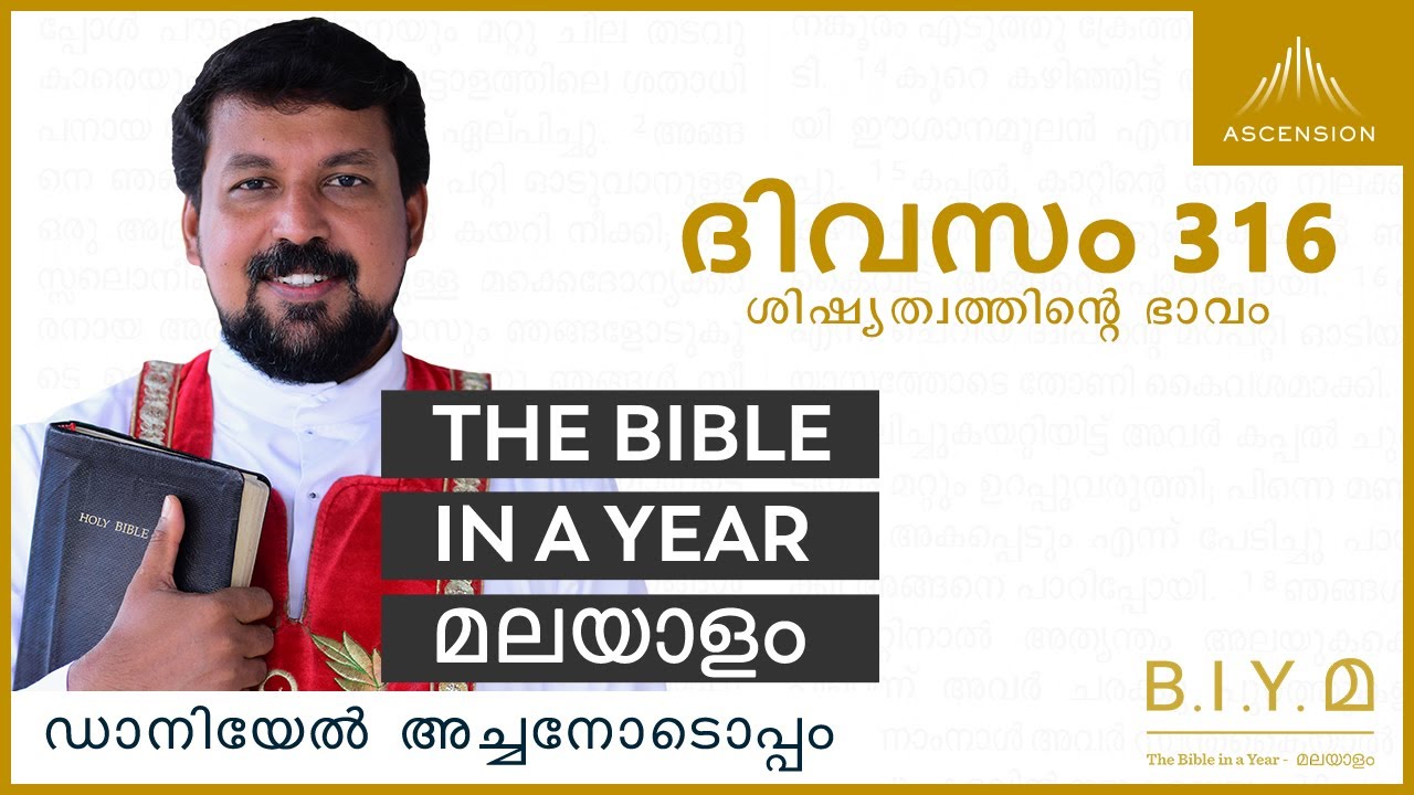 ദിവസം 316: ശിഷ്യത്വത്തിൻ്റെ ഭാവം- The Bible in a Year മലയാളം (with Fr. Daniel Poovannathil)